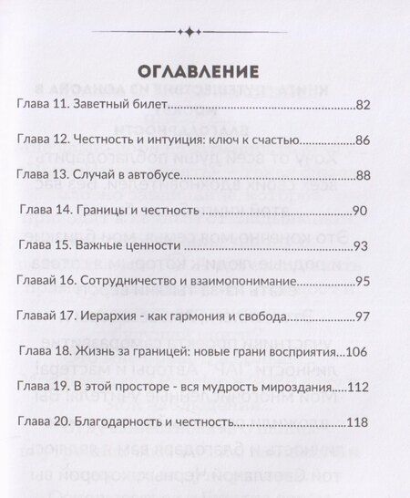 Фотография книги "Светлана Черных: Путешествие из Лондона в Москву"