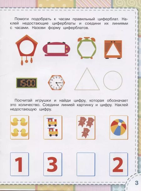 Фотография книги "Светлана Чиркова: Развиваем логику. ФГОС ДО"