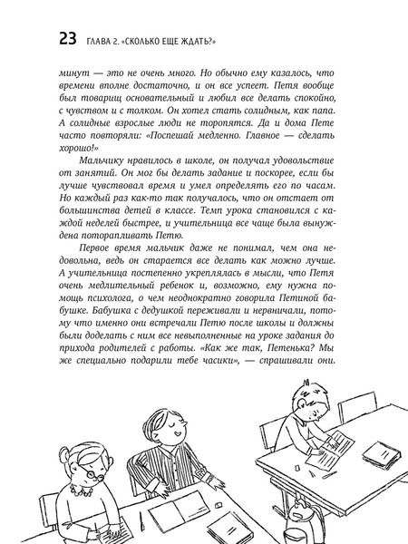 Фотография книги "Светлана Дмитриева: Мама, мне пора в школу!: Идем в первый класс без стресса и слез"