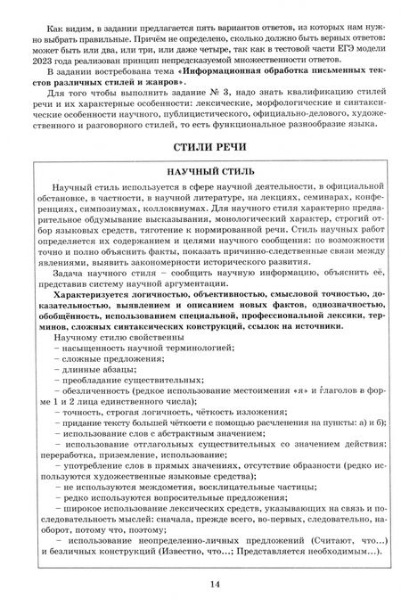Фотография книги "Светлана Драбкина: Русский язык. Разбор всех типов заданий. Как получить максимальный балл на ЕГЭ"