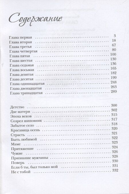 Фотография книги "Светлана Филимонова: Сила чувств"