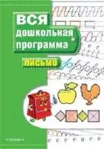 Обложка книги "Светлана Гаврина: Письмо"