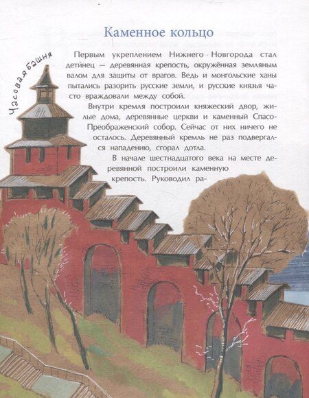 Фотография книги "Светлана Горева: Нижний Новгород"