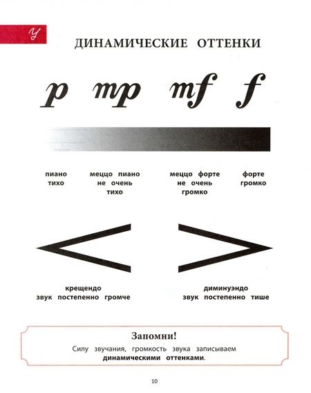 Фотография книги "Светлана Гусева: Путешествие в музыкальную страну. Музыкальная азбука. Творческая тетрадь для детей с наклейками"