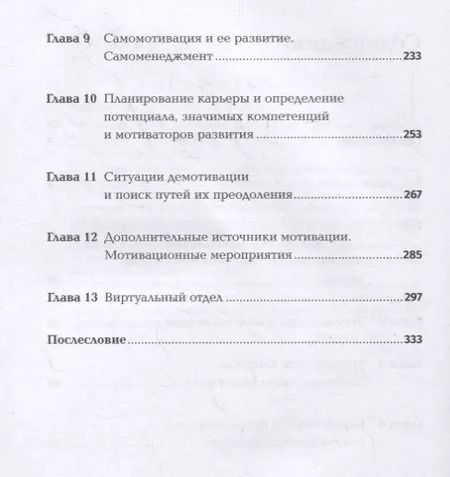 Фотография книги "Светлана Иванова: Мотивация на 100% А где же у него кнопка?"