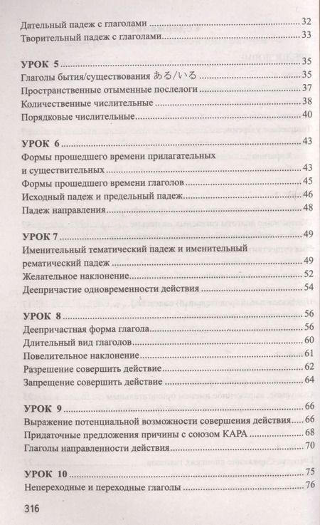 Фотография книги "Светлана Колышкина: Японский без репетитора. Самоучитель японского языка"