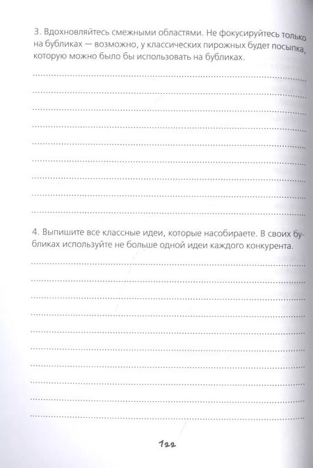 Фотография книги "Светлана Курако: Проси больше. Как сделать творчество стабильным источником дохода"