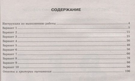 Фотография книги "Светлана Курчина: ВПР ФИОКО География 7 класс. 10 вариантов. Типовые задания"