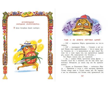 Фотография книги "Светлана Лаврова: Несколько несчастных бутербродов"