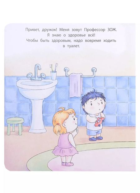 Фотография книги "Светлана Лазуренко: Пора на горшок"