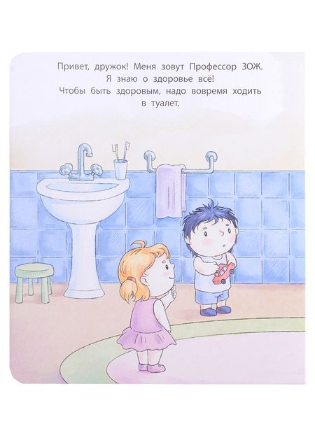 Фотография книги "Светлана Лазуренко: Пора на горшок"
