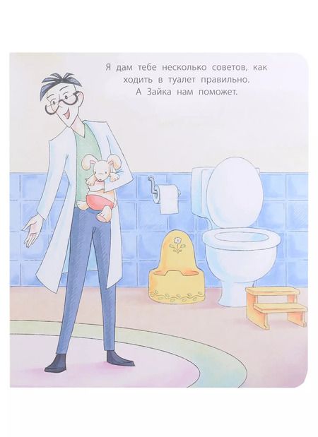 Фотография книги "Светлана Лазуренко: Пора на горшок"