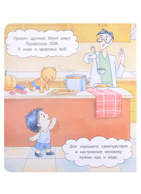 Фотография книги "Светлана Лазуренко: Пора за стол"