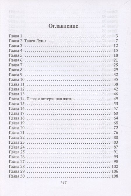 Фотография книги "Светлана Ледовская: Кот и его Ведьма"