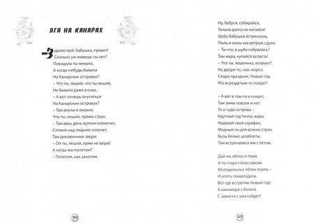 Фотография книги "Светлана Медингер: Приключения Бабуси Ягуси"