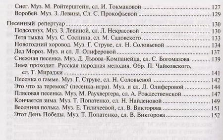 Фотография книги "Светлана Мерзлякова: Учим петь детей 5-6 лет. Песни и упражнения для развития голоса. ФГОС ДО"