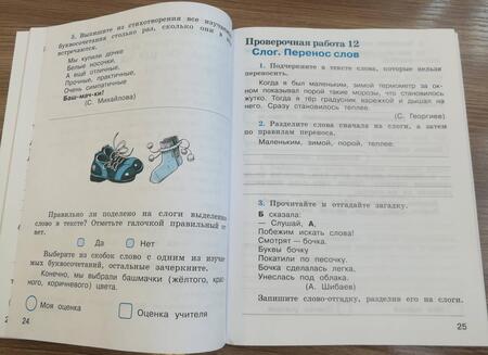 Фотография книги "Светлана Михайлова: Русский язык. 2 класс. Проверочные работы. ФГОС"
