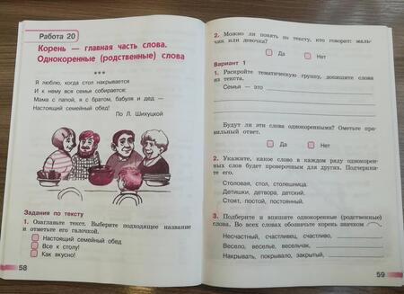 Фотография книги "Светлана Михайлова: Русский язык. 2 класс. Тетрадь учебных достижений. ФГОС"