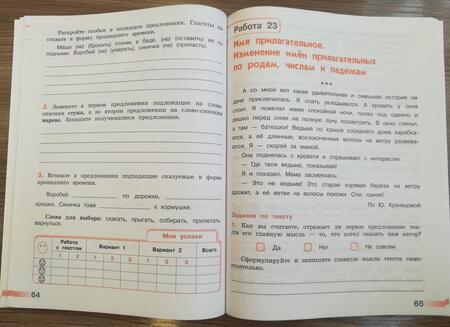 Фотография книги "Светлана Михайлова: Русский язык. 3 класс. Тетрадь учебных достижений. ФГОС"