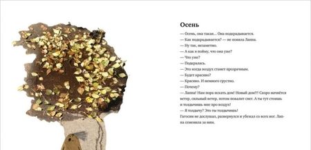 Фотография книги "Светлана Минкова: Гагосин, Лаппа и синий-синий чай"