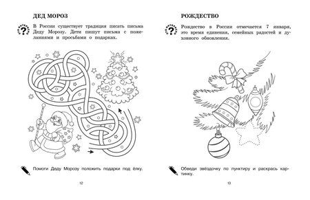 Фотография книги "Светлана Митяева: Праздники для всех"