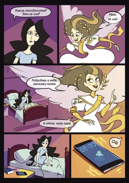 Фотография книги "Светлана Мосина: Незримое касание. Выпуск 3"