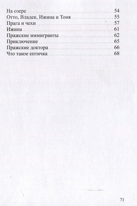 Фотография книги "Светлана Паина: Мой капитан"