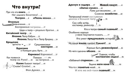 Фотография книги "Светлана Петраудзе: Детям об искусстве. Театр"