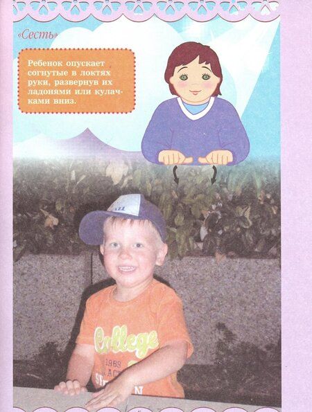 Фотография книги "Светлана Пирожник: Самая нужная книга для мамы и папы. Как понять малыша, который еще не умеет разговаривать"