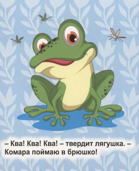 Фотография книги "Светлана Рудова: Лужайка-жужжайка"