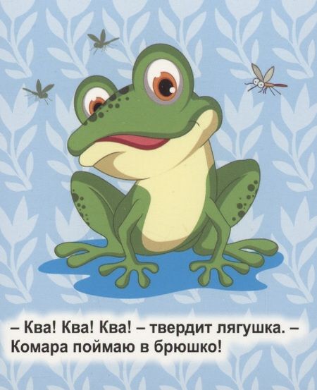 Фотография книги "Светлана Рудова: Лужайка-жужжайка"