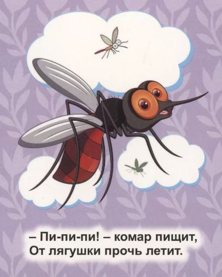 Фотография книги "Светлана Рудова: Лужайка-жужжайка"