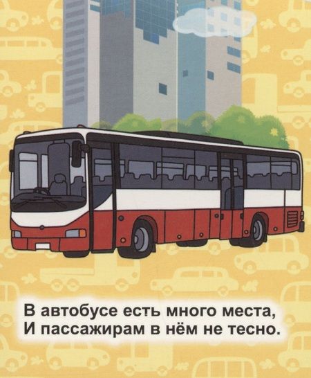 Фотография книги "Светлана Рудова: Полезные машины"