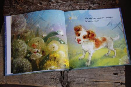 Фотография книги "Светлана Рябова: Пёс и звёздочка"