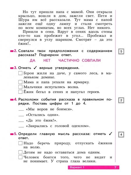 Фотография книги "Светлана Самыкина: Литературное чтение. 2 класс. Что я знаю. Что я умею. Тетрадь для проверочных работ. ФГОС"
