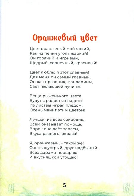 Фотография книги "Светлана Шарапова: Дети Радуги"