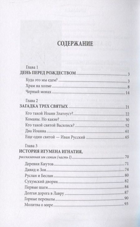 Фотография книги "Светлана Шишкова-Шипунова: Каманы, или Путешествие в Страну души"