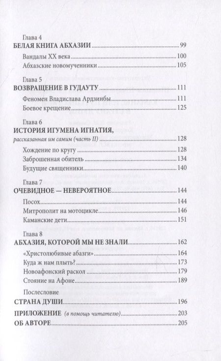 Фотография книги "Светлана Шишкова-Шипунова: Каманы, или Путешествие в Страну души"