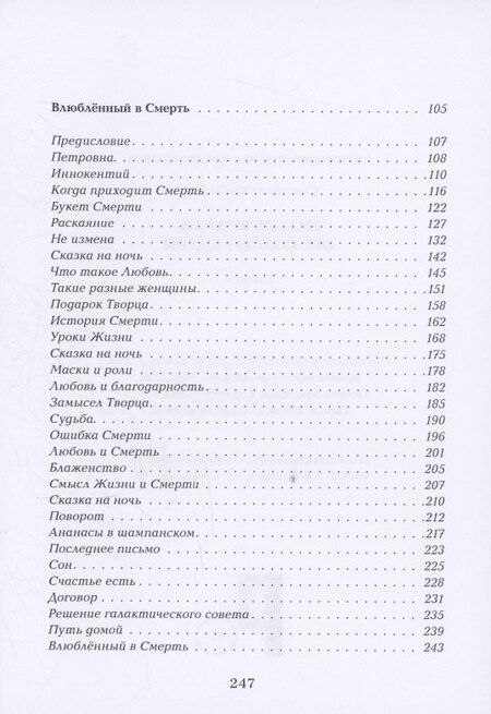 Фотография книги "Светлана Соболева: Нам не выдали инструкцию к душе : романы"
