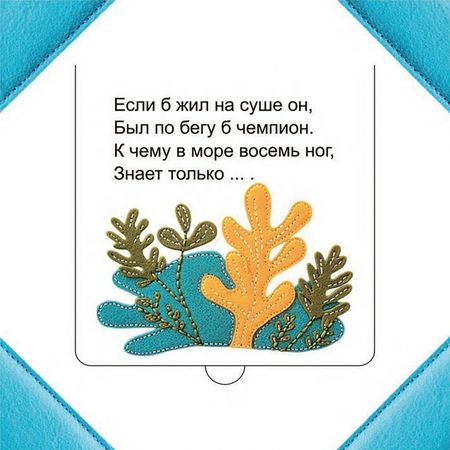 Фотография книги "Светлана Станкевич: Кто прячется в море?"