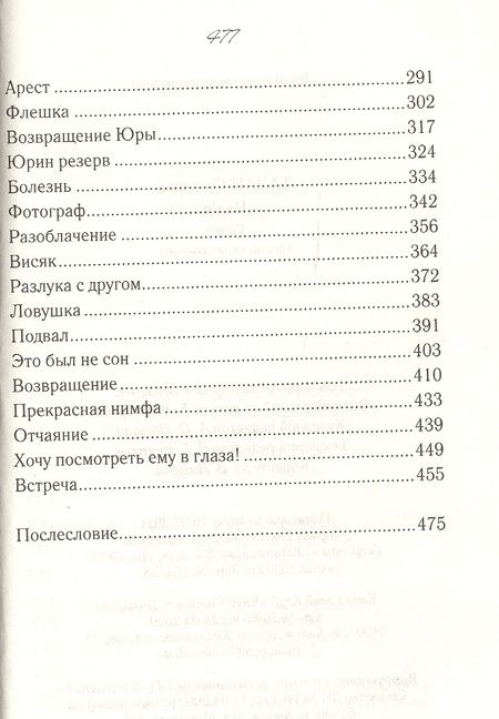 Фотография книги "Светлана Талан: Надежда"