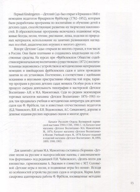 Фотография книги "Светлана Валентиновна: Матрешка Сергиева Посада: Живое Дыхание Традиции"