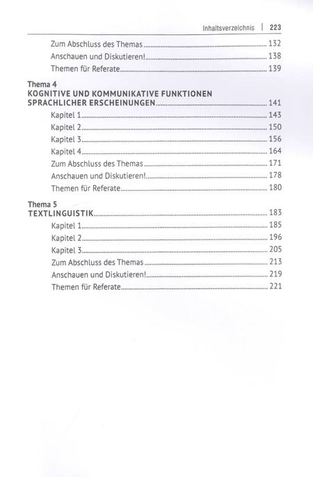 Фотография книги "Светлана Волина: Моя профессия — мое призвание. Учебник для магистров"