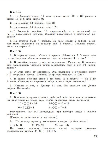 Фотография книги "Светлана Волкова: Математика. 1 класс. Устные упражнения. ФГОС"