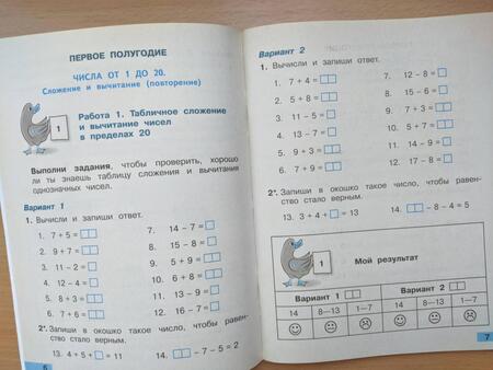 Фотография книги "Светлана Волкова: Математика. 2 класс. Тетрадь учебных достижений. ФГОС"