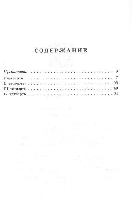 Фотография книги "Светлана Волкова: Математика. 3 класс. Устные упражнения. Учебное пособие"