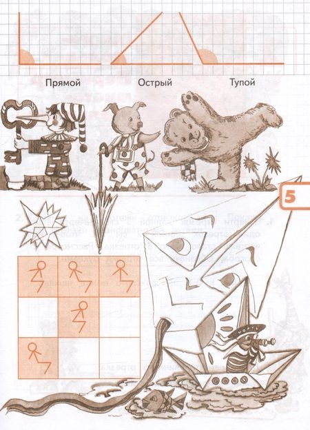 Фотография книги "Светлана Волкова: Математика и конструирование. 2 класс. Учебное пособие"