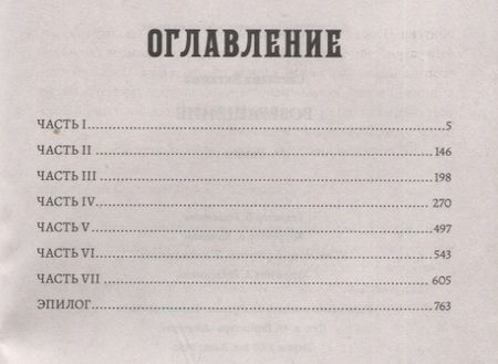 Фотография книги "Светлана Вяткина: Возвращение"