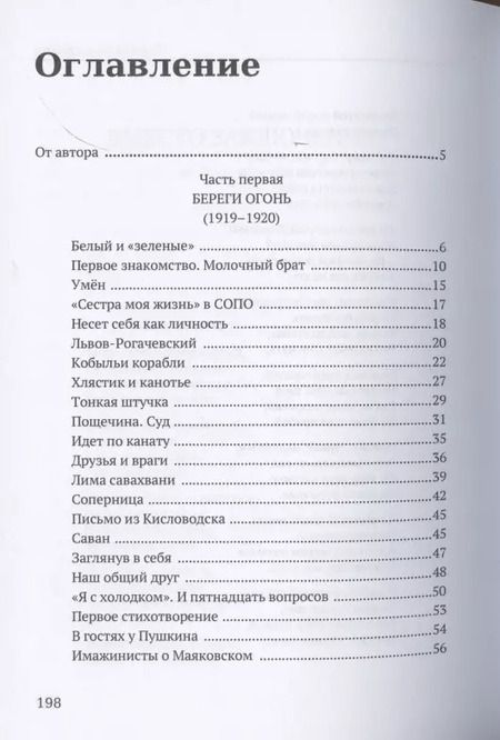 Фотография книги "Свидание с другом: роман"