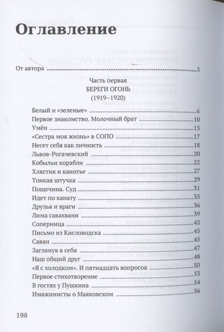 Фотография книги "Свидание с другом: роман"